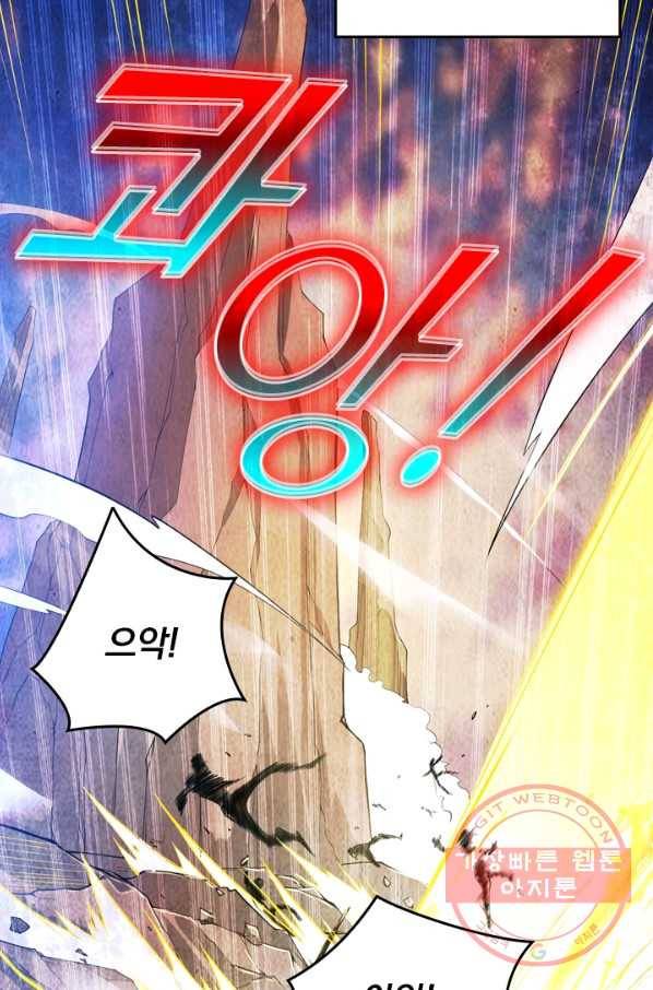 전신귀환 0화 5