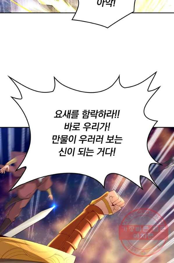 전신귀환 0화 6