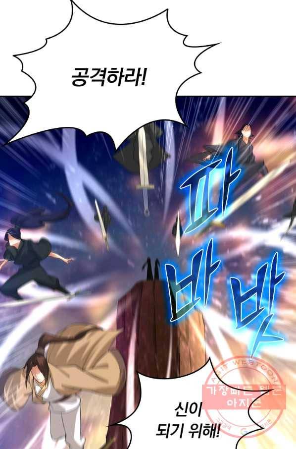 전신귀환 0화 8