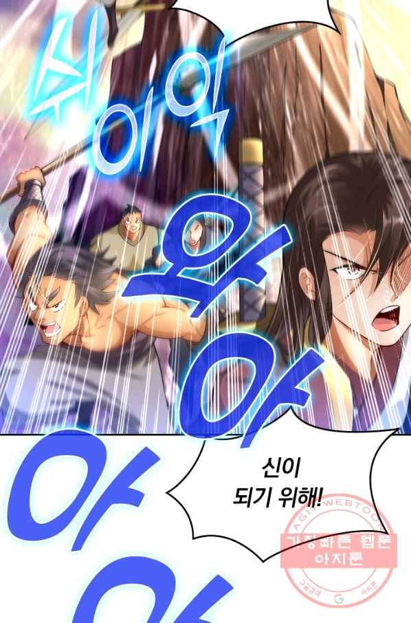 전신귀환 0화 9