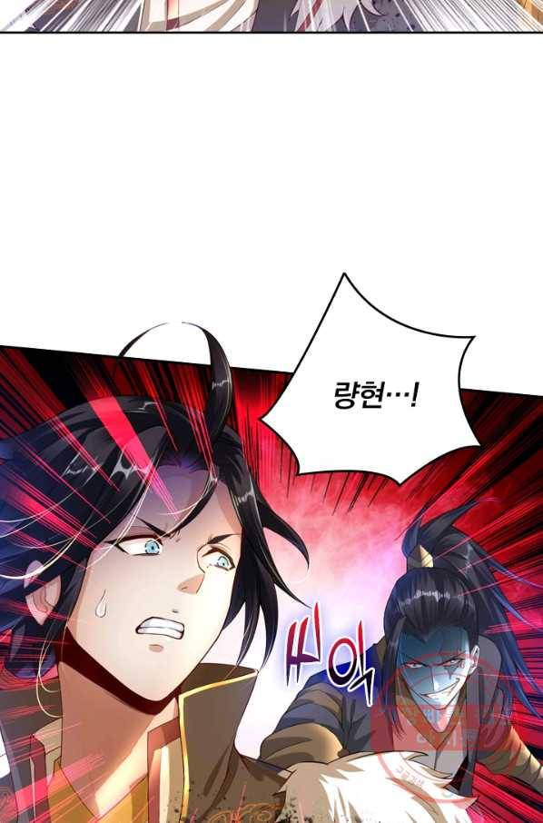 전신귀환 0화 11
