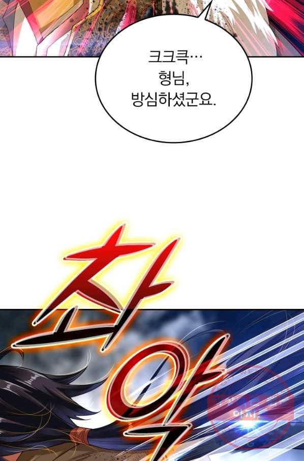 전신귀환 0화 12
