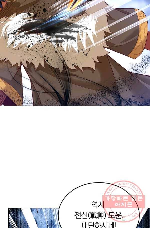 전신귀환 0화 13