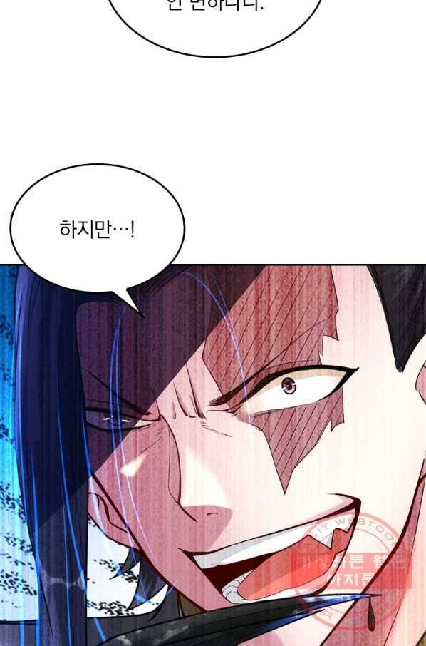 전신귀환 0화 15