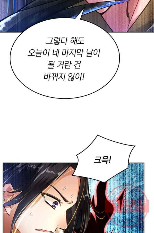 전신귀환 0화 16