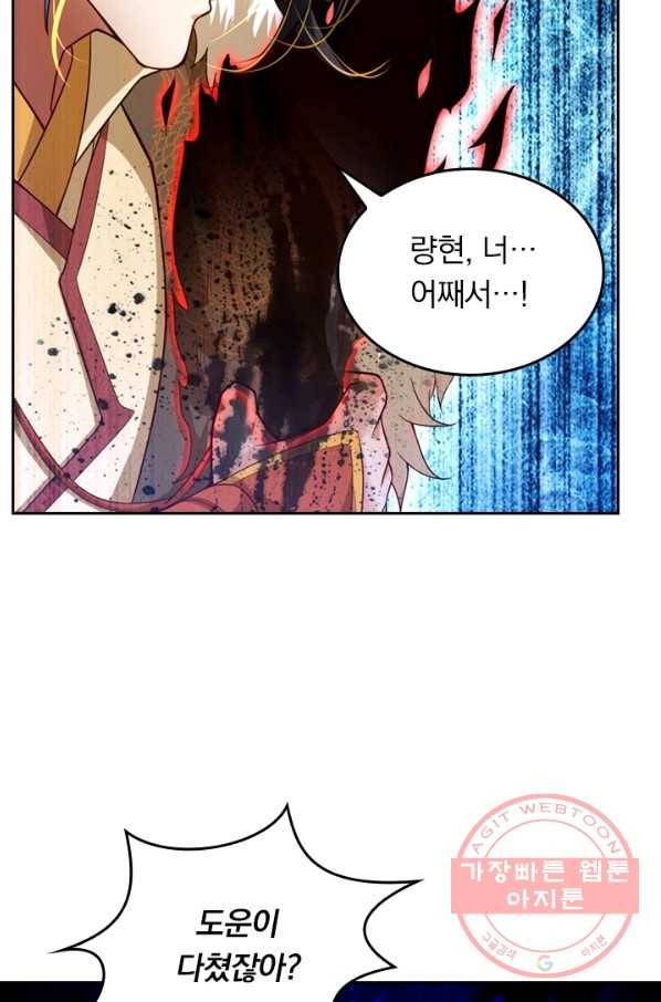 전신귀환 0화 17