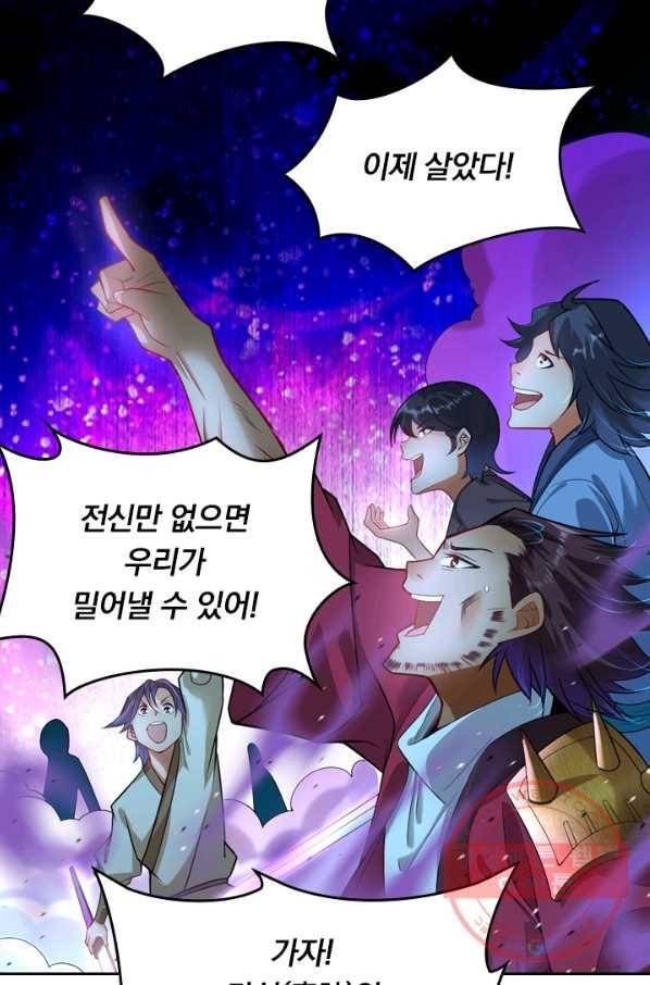 전신귀환 0화 18