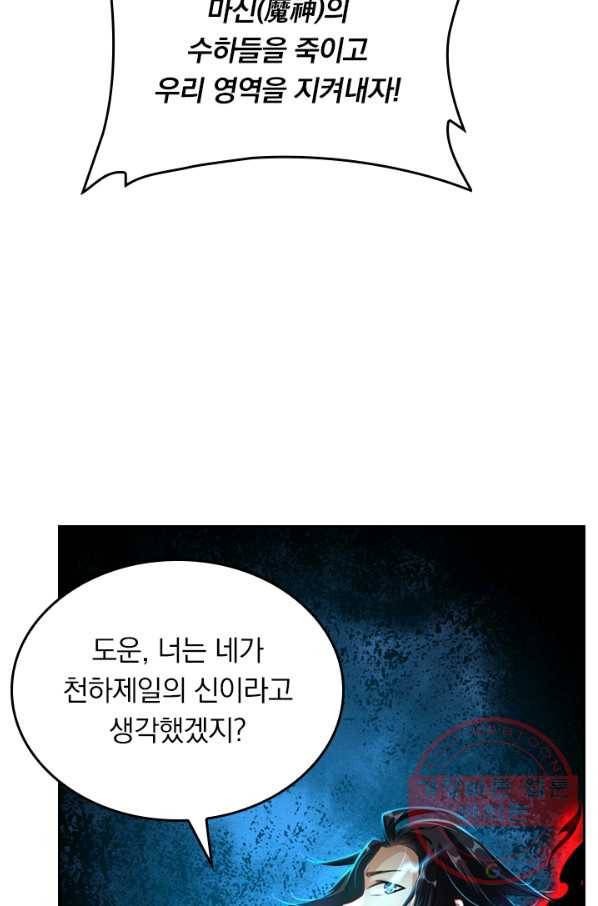 전신귀환 0화 19