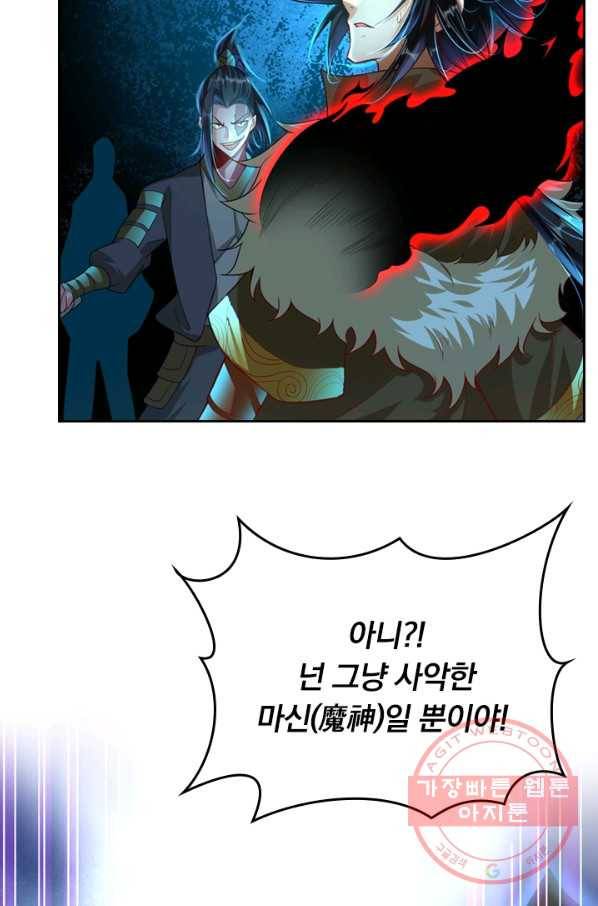 전신귀환 0화 20