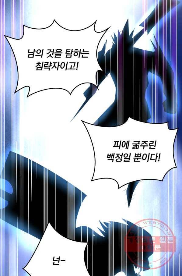 전신귀환 0화 21