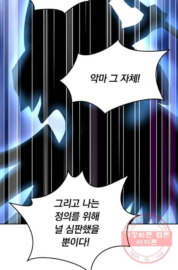 전신귀환 0화 22