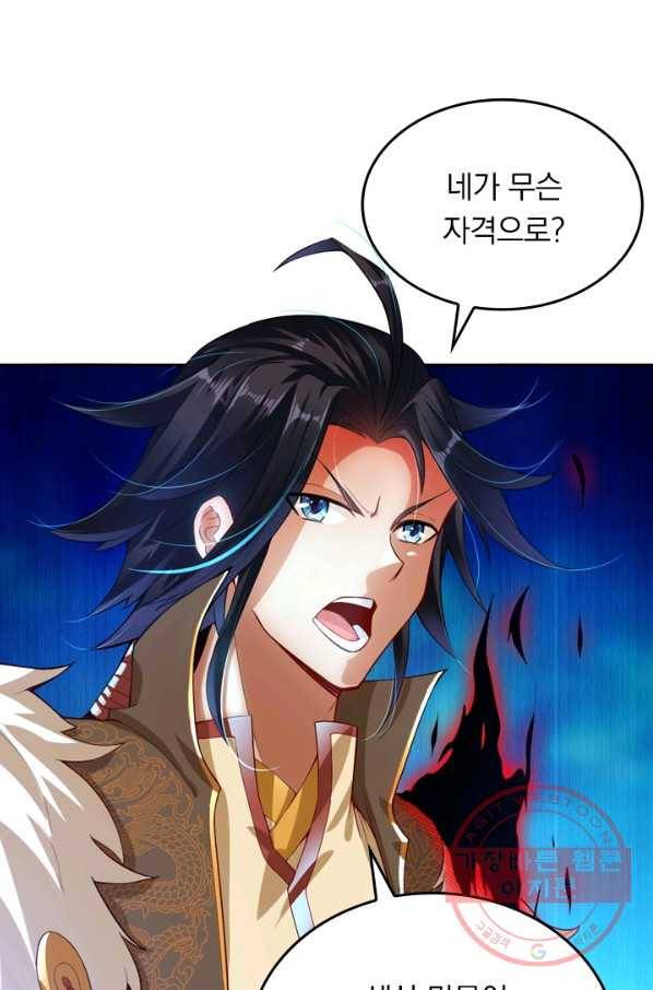 전신귀환 0화 24