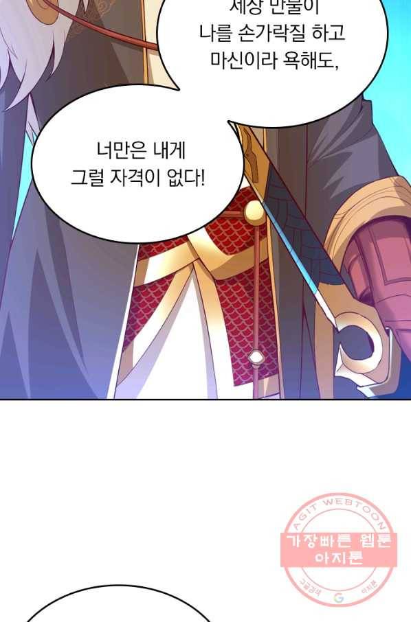 전신귀환 0화 25