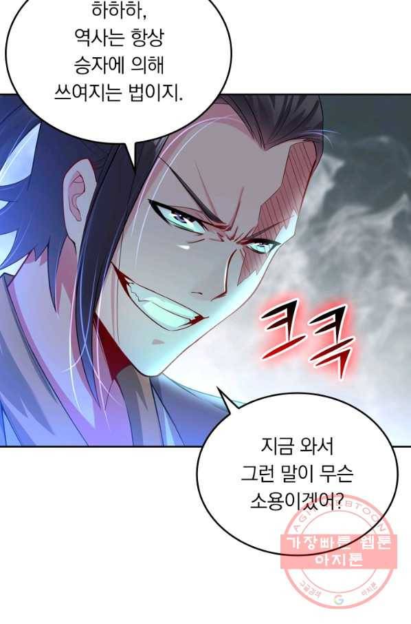 전신귀환 0화 26