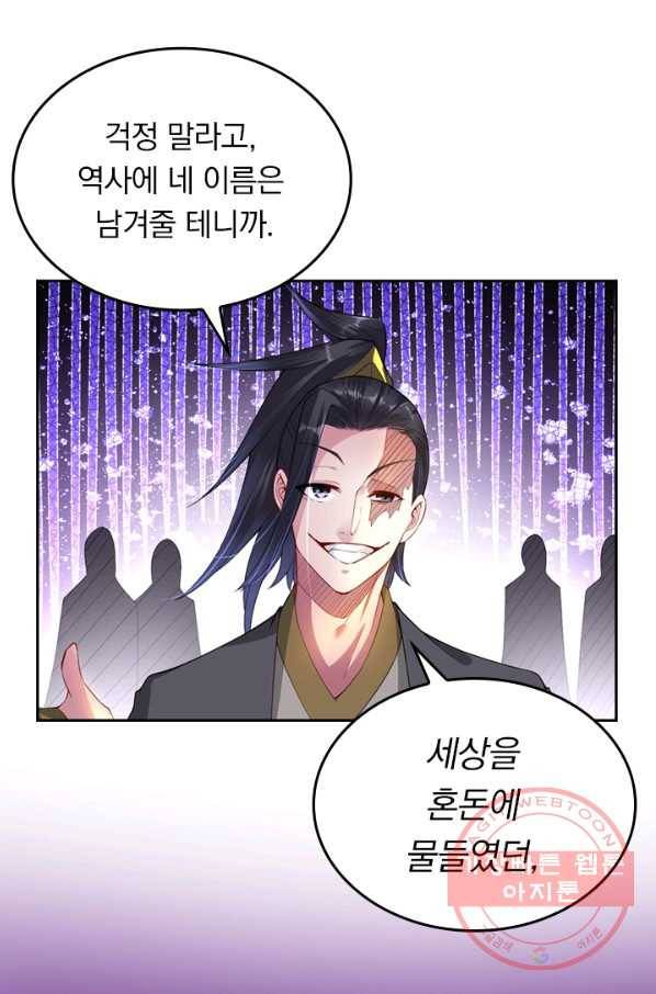 전신귀환 0화 27