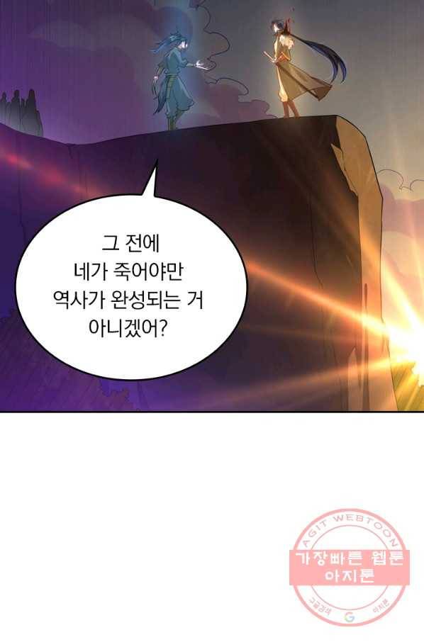 전신귀환 0화 29