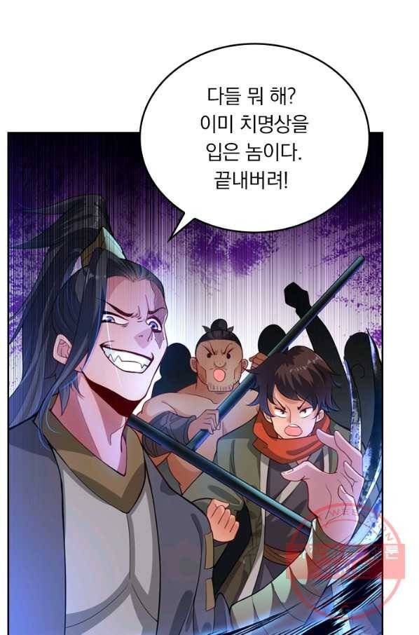 전신귀환 0화 30