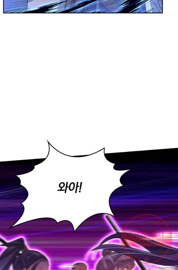 전신귀환 0화 31