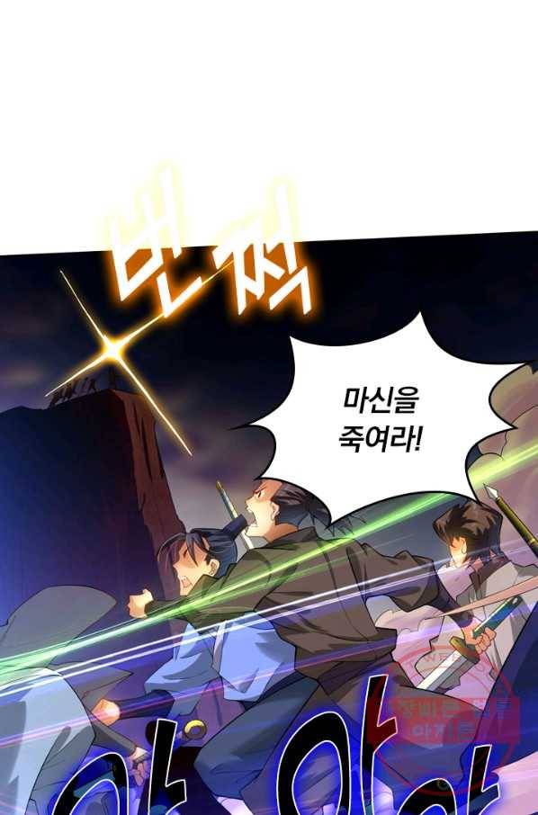 전신귀환 0화 36