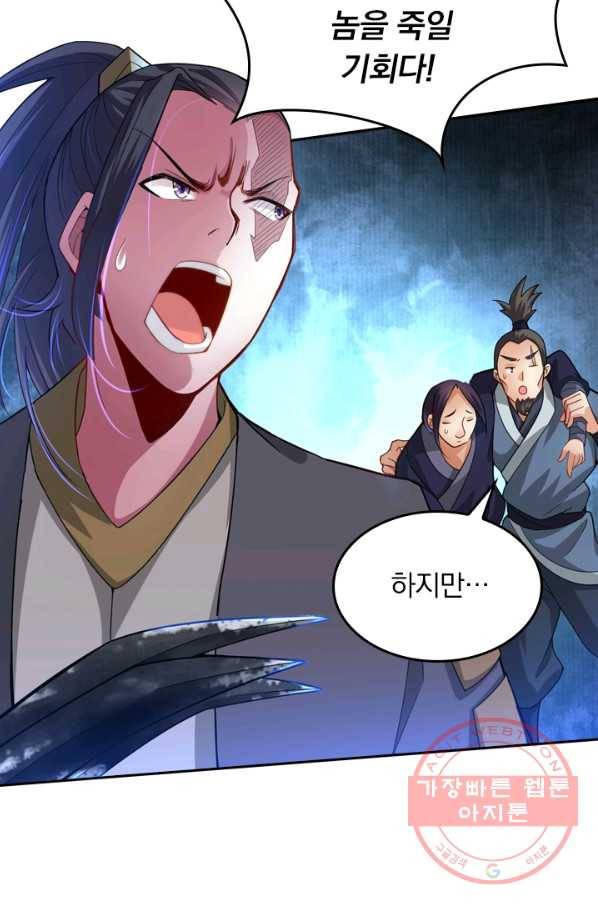 전신귀환 0화 44