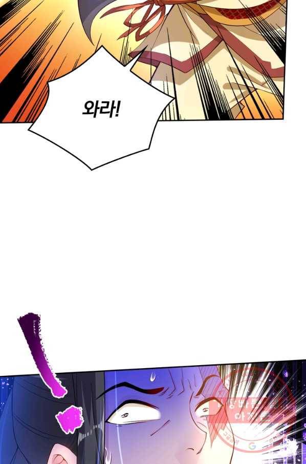 전신귀환 0화 47