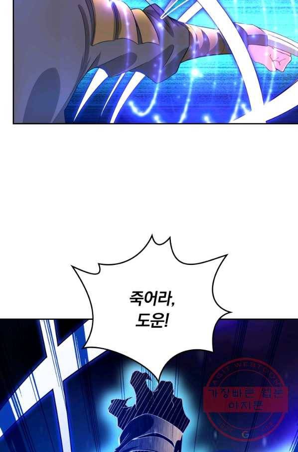전신귀환 0화 49
