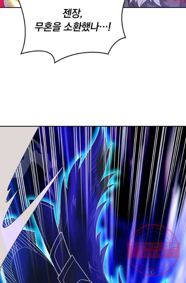 전신귀환 0화 53