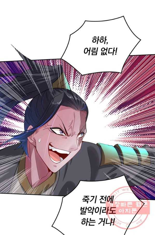 전신귀환 0화 56