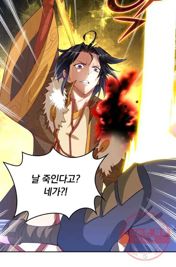 전신귀환 0화 65
