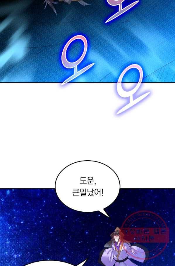 전신귀환 0화 69