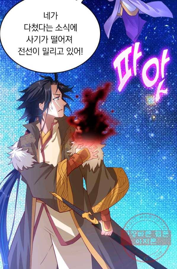 전신귀환 0화 70