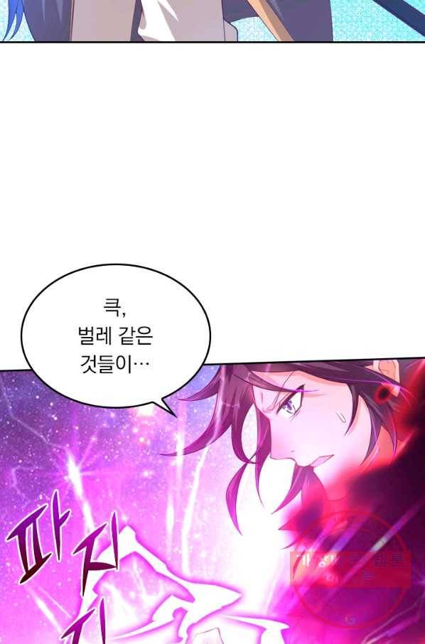 전신귀환 0화 71