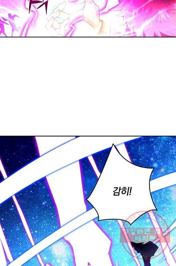 전신귀환 0화 72