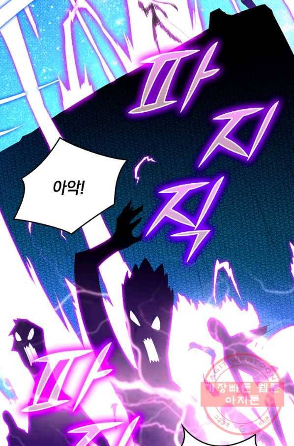 전신귀환 0화 73