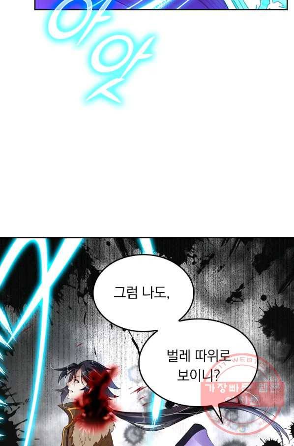 전신귀환 0화 75