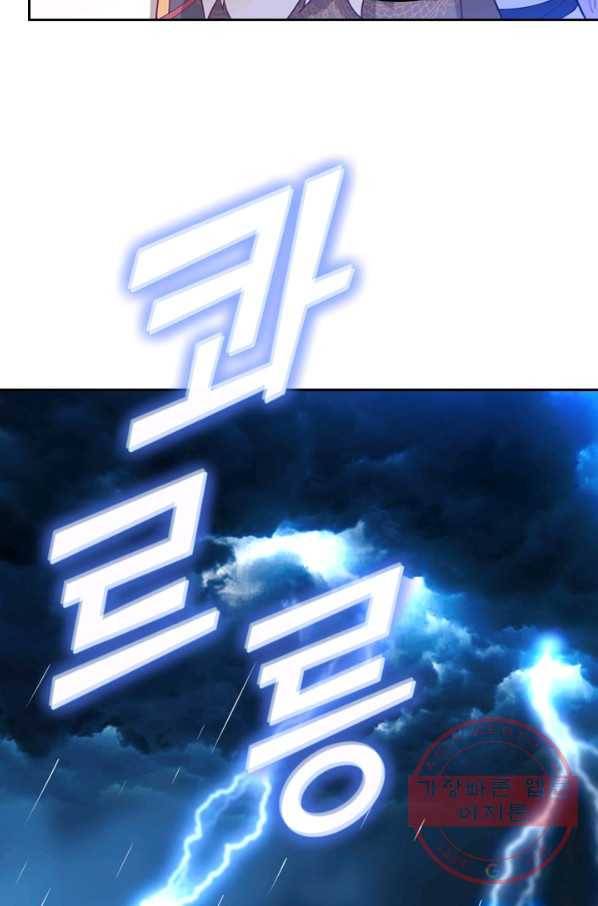 전신귀환 0화 78