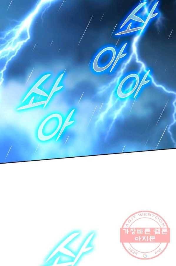 전신귀환 0화 79