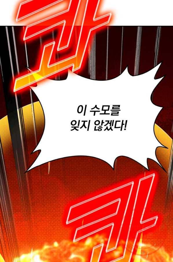 전신귀환 0화 81