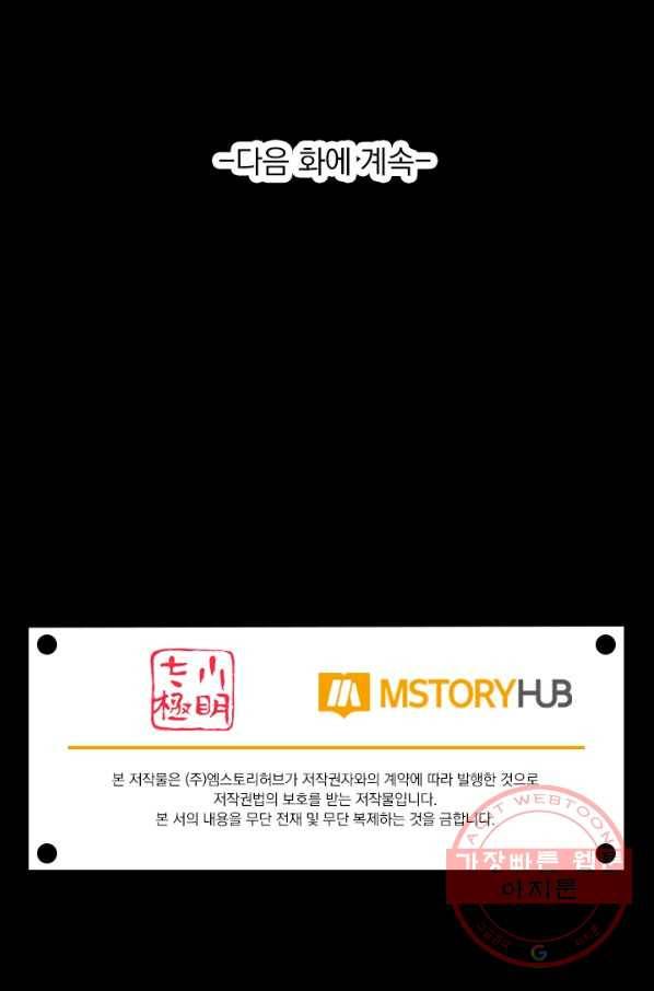 전신귀환 0화 84