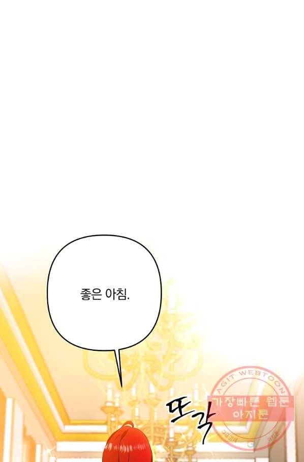 이혼해주세요,남편님! 1화 1