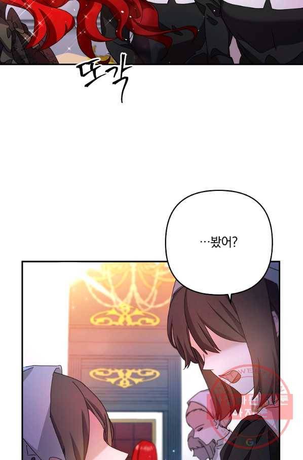 이혼해주세요,남편님! 1화 3