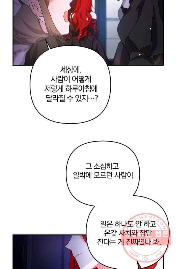 이혼해주세요,남편님! 1화 4
