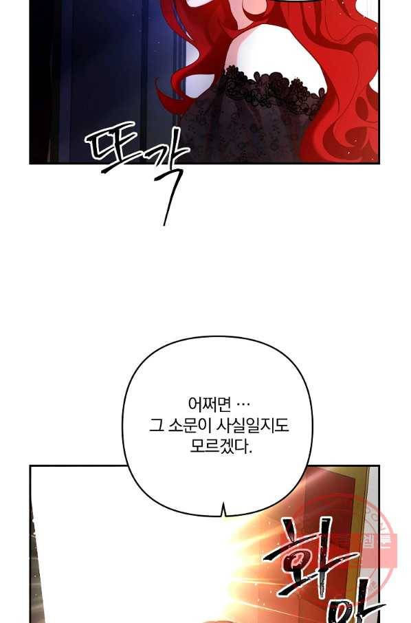 이혼해주세요,남편님! 1화 5