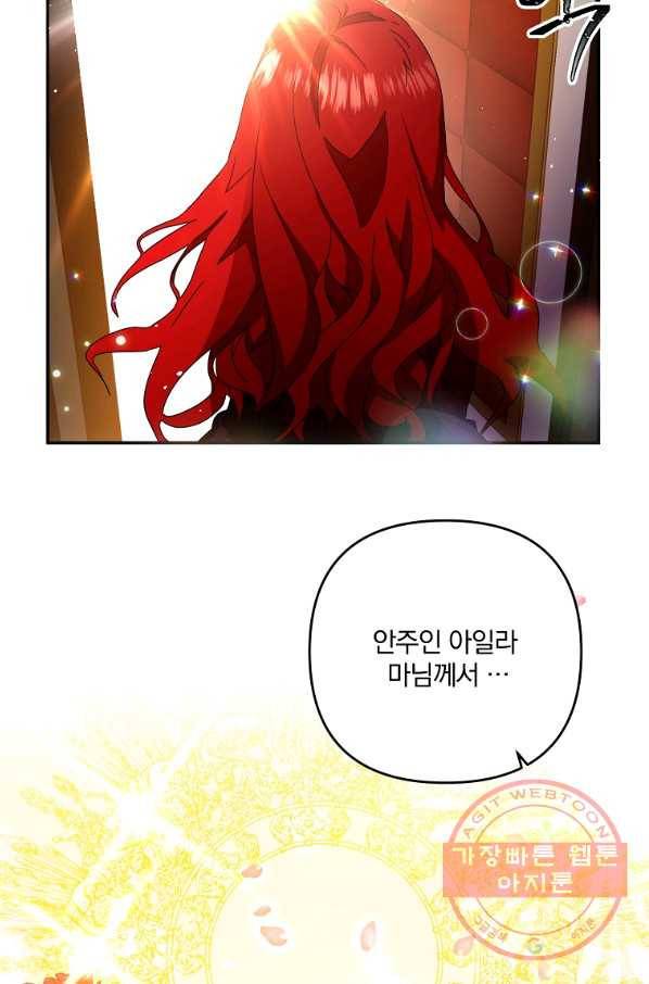 이혼해주세요,남편님! 1화 6
