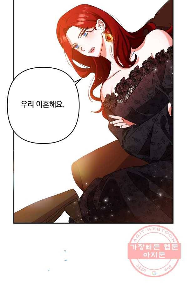 이혼해주세요,남편님! 1화 10