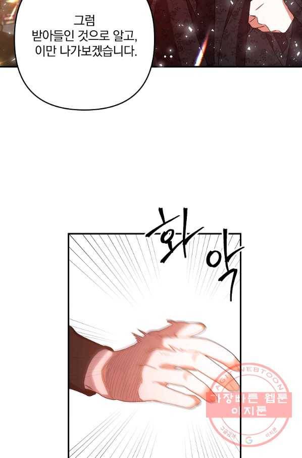 이혼해주세요,남편님! 1화 15