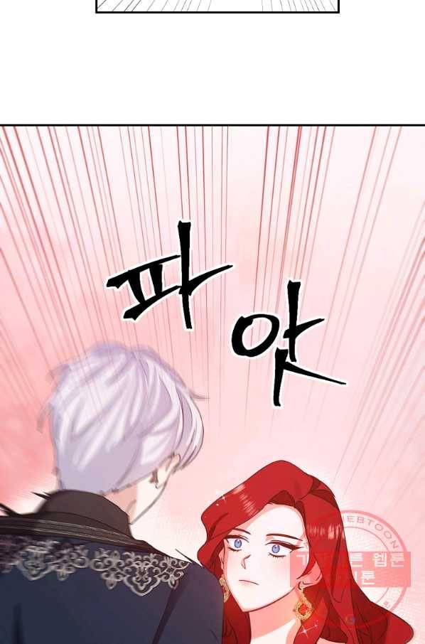 이혼해주세요,남편님! 1화 16
