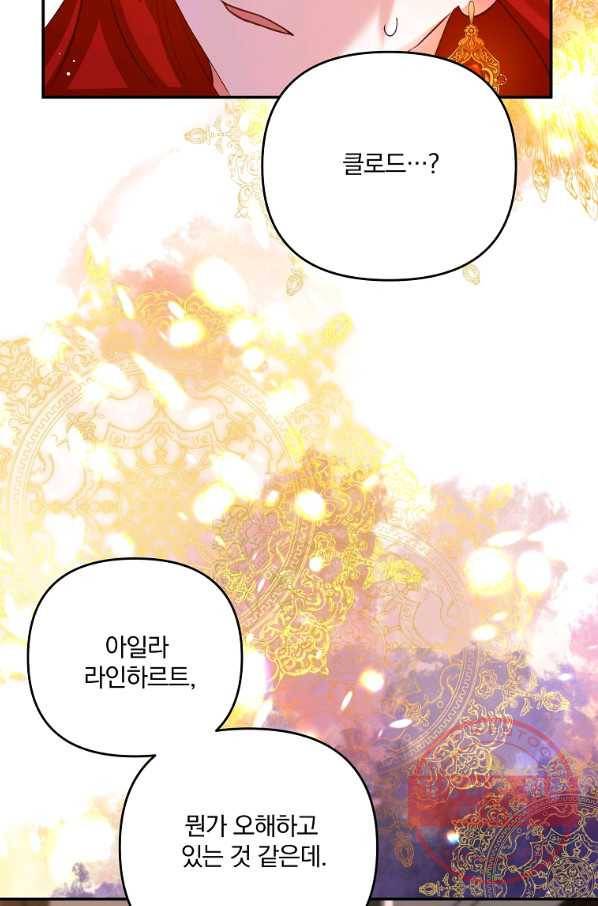 이혼해주세요,남편님! 1화 18