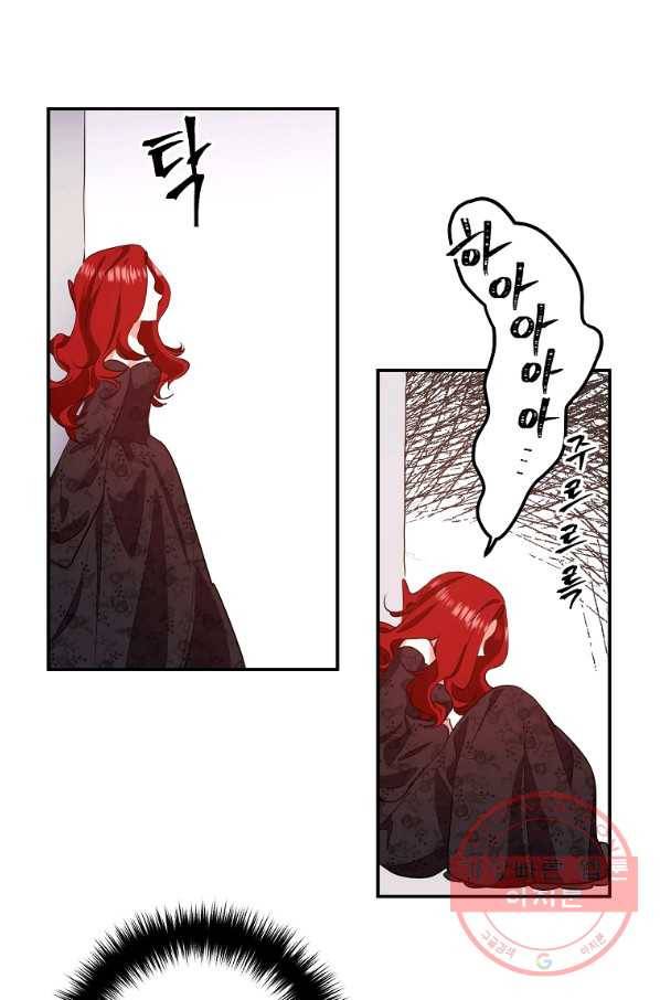 이혼해주세요,남편님! 1화 25