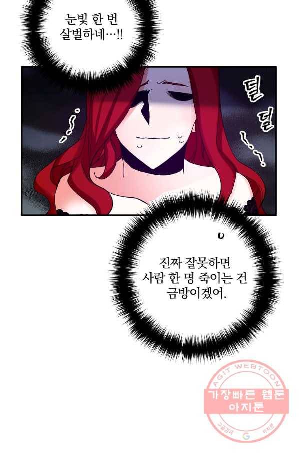 이혼해주세요,남편님! 1화 26
